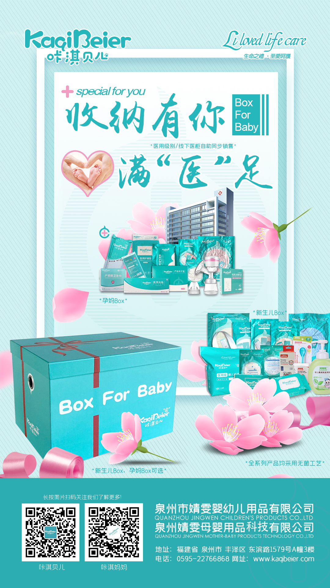 咔淇贝儿 | Box For Baby 新品上线，“育”见惊喜