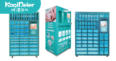 咔淇医柜24小时便民自助终端