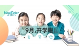 新学期，新梦想！咔淇医柜，让关爱零距离。
