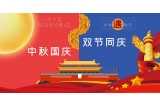 咔淇贝儿｜预祝大家国庆中秋节日快乐！