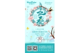 立春到，温暖到