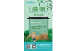 咔淇贝儿 - 愿身边人健康，祈福未来