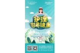 咔淇贝儿 - 5.12国际护士节