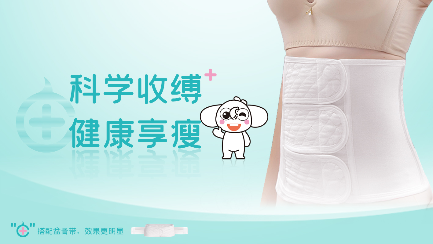 咔淇贝儿 - 产后如何使用收腹带