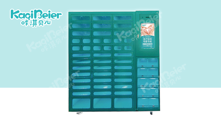 咔淇医柜24小时便民自助售货机（55格）