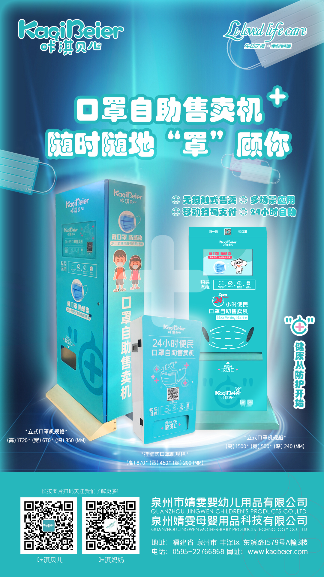 口罩机-1.jpg