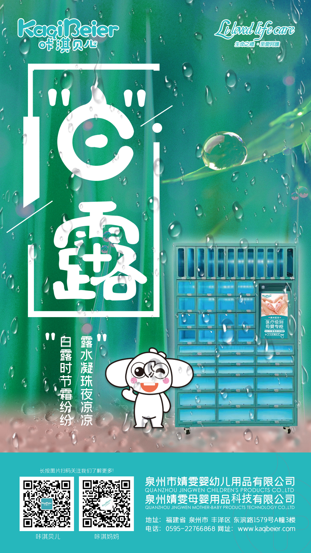 产品海报-朋友圈-1080-1920模版-节日海报.jpg