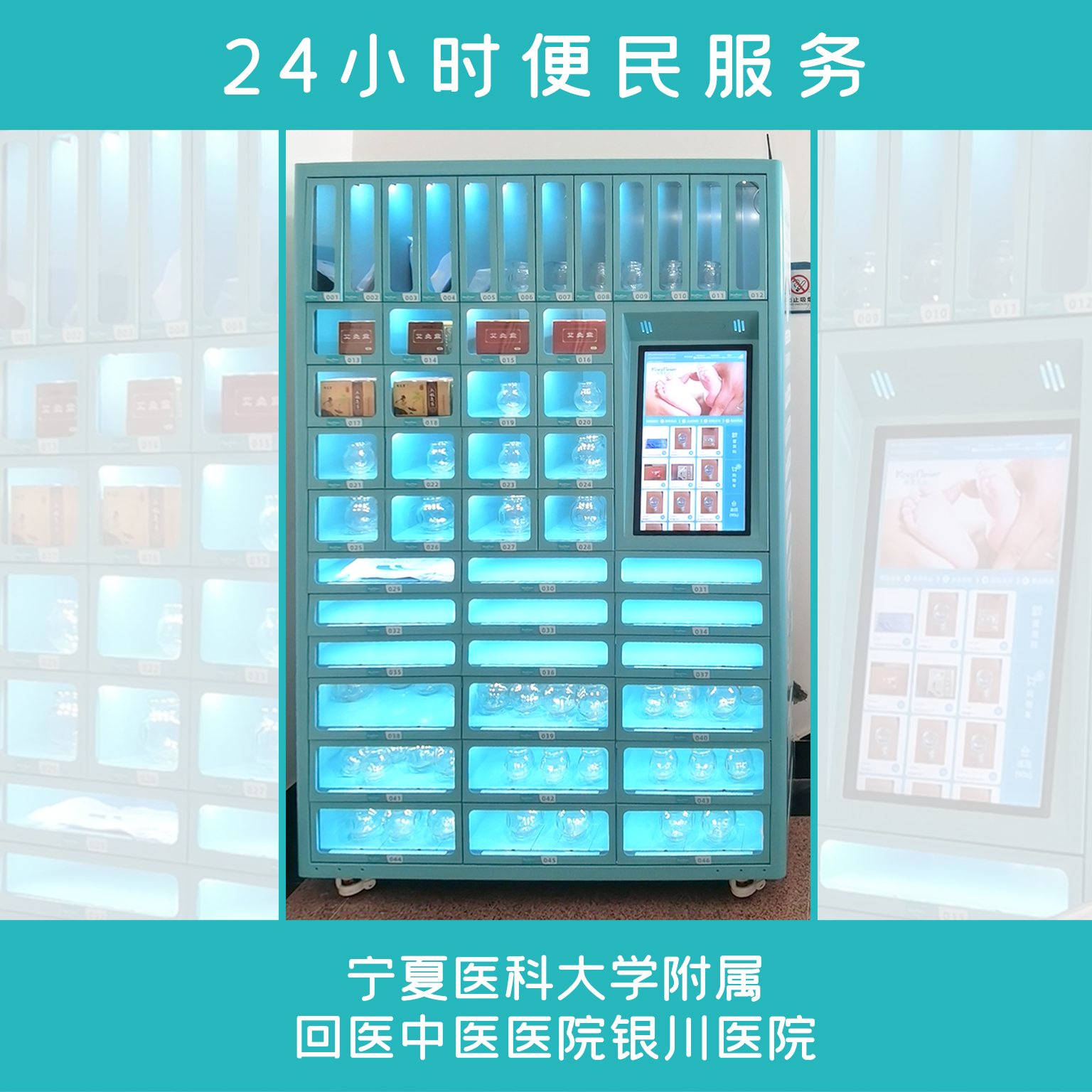 咔淇贝儿 | 24小时便民自助售货机