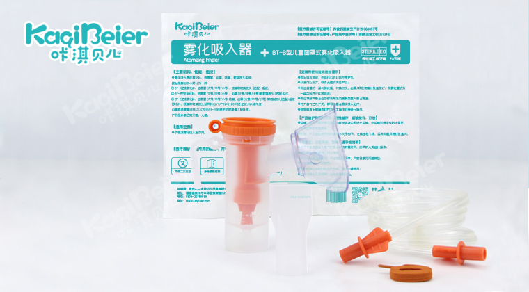 一次性雾化吸入器（儿童款）