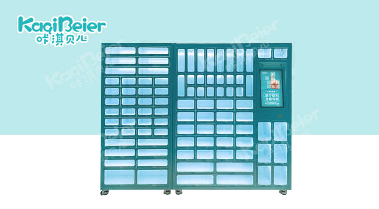 咔淇医柜24小时便民自助售货机（94格）