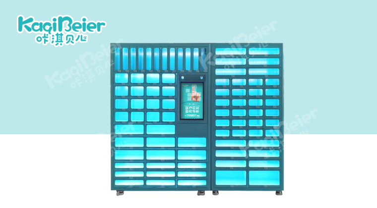 咔淇医柜24小时便民自助售货机（83格）