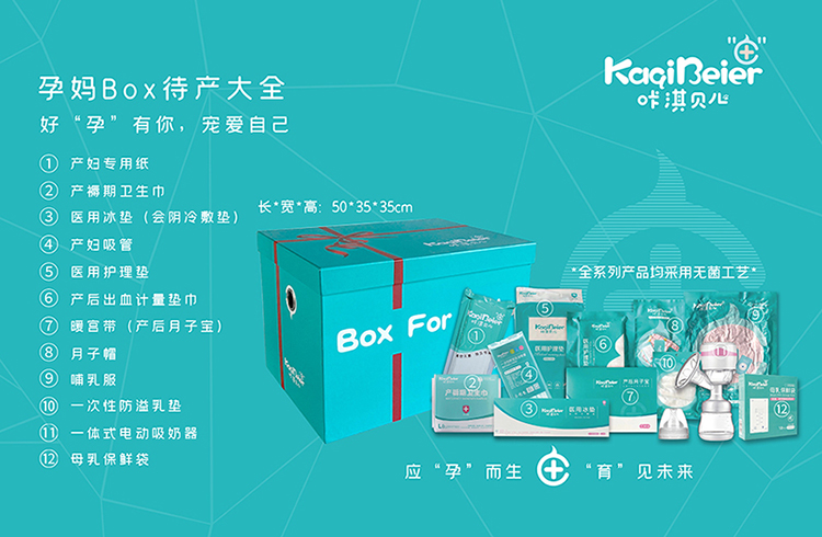 孕妈BOX1210.jpg