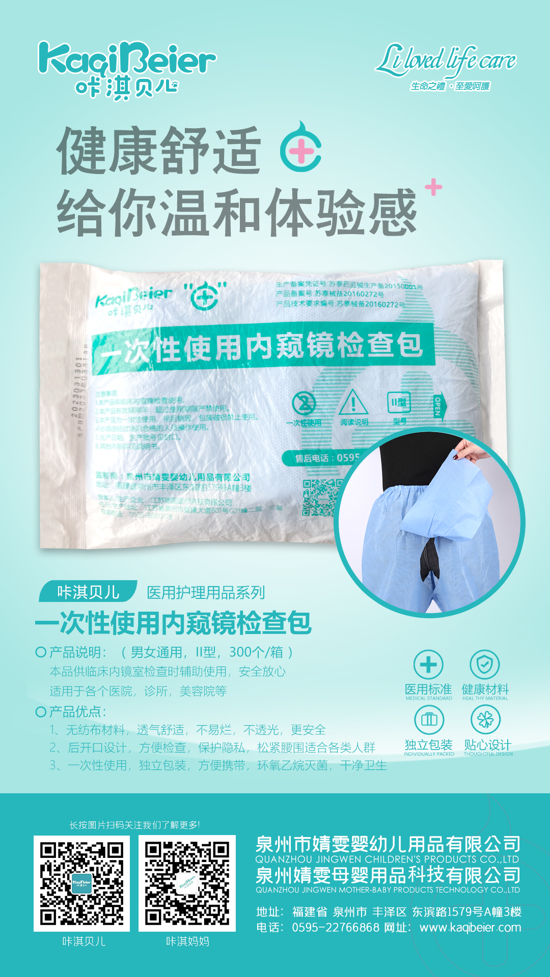 肠镜裤-1.jpg