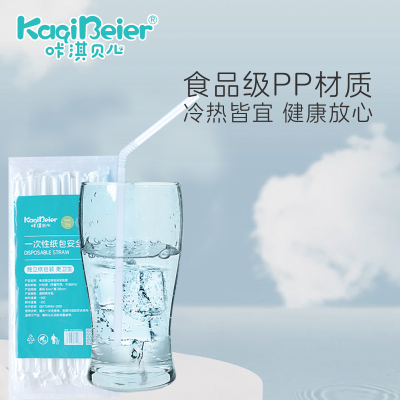 一次性弯头吸管