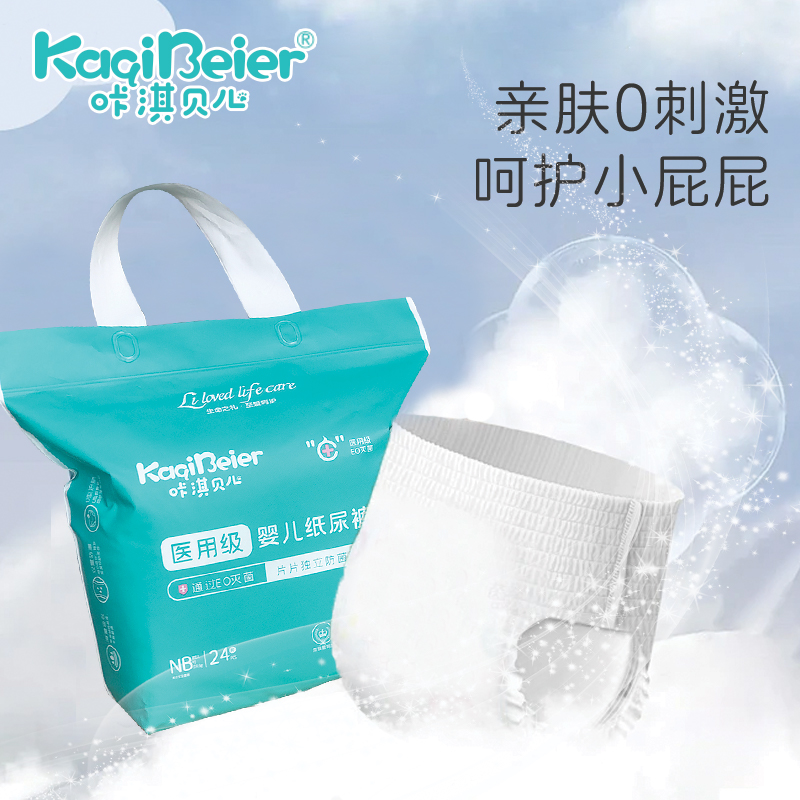 医用级婴儿纸尿裤NB码/s码/m码