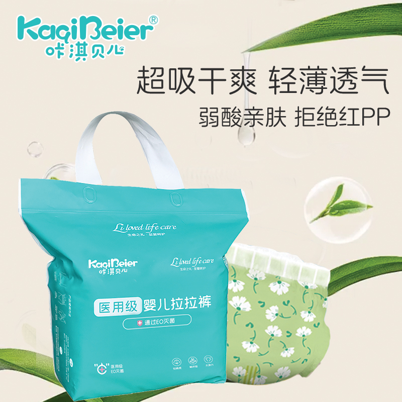 婴儿拉拉裤L/XL/2XL