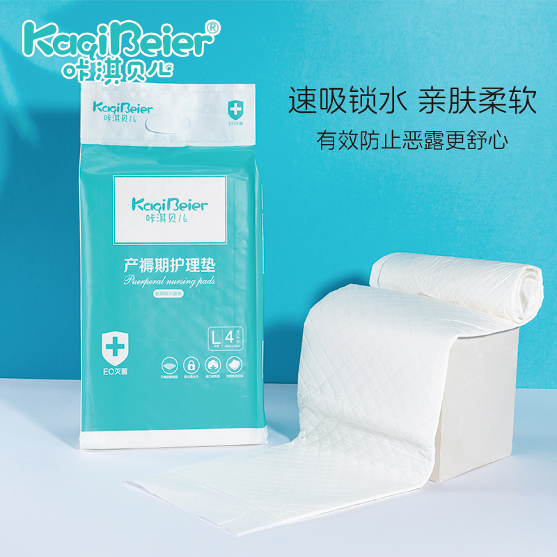 医用护理垫（EO灭菌）4片