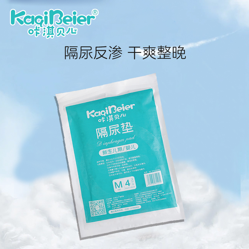 婴儿隔尿垫