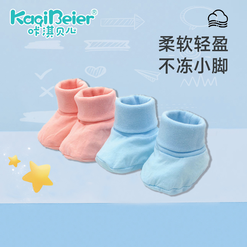 婴儿脚套