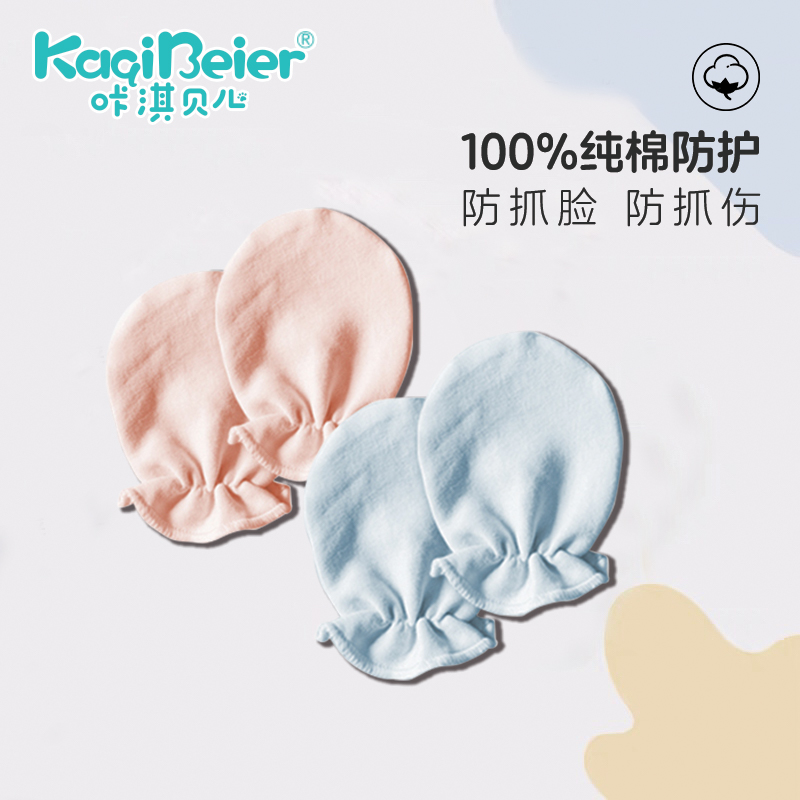 婴儿手套