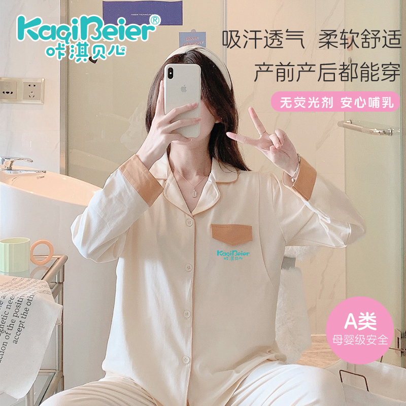 孕妇哺乳服