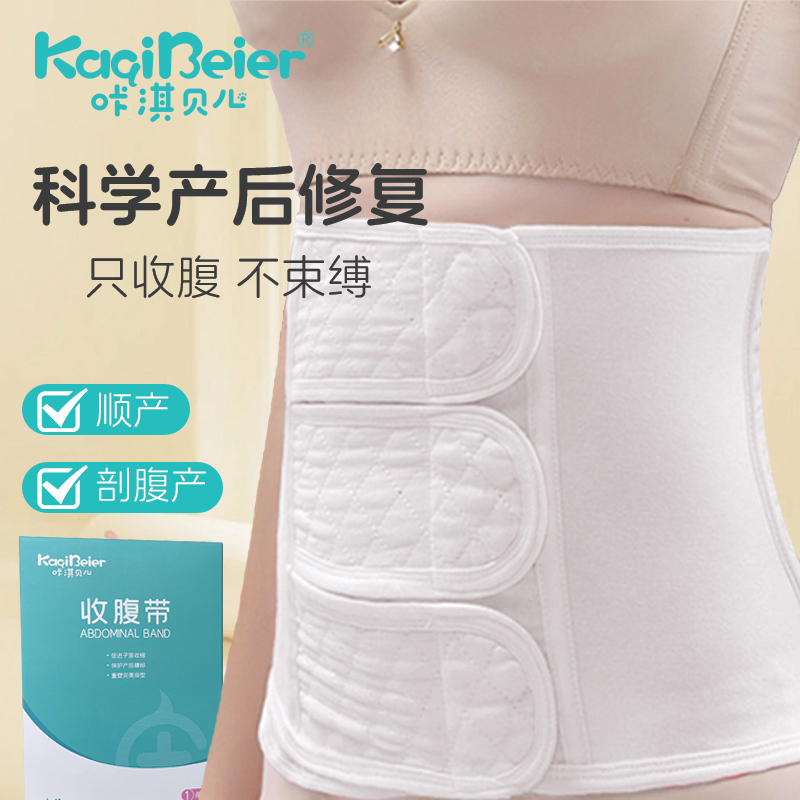 纱布收腹带