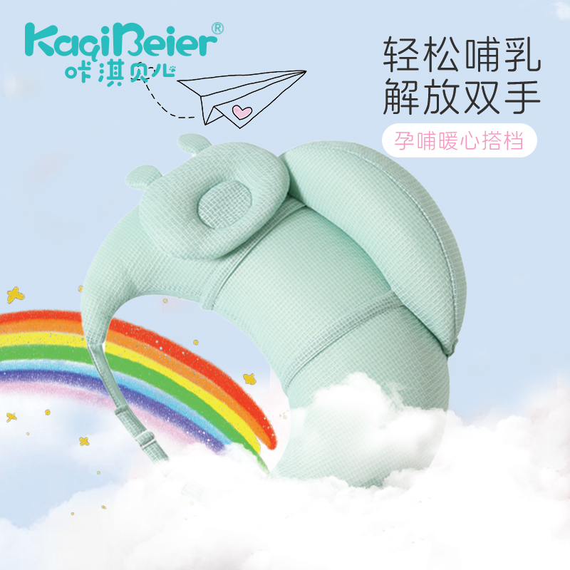咔淇贝儿｜ 哺乳枕+婴儿枕+护栏