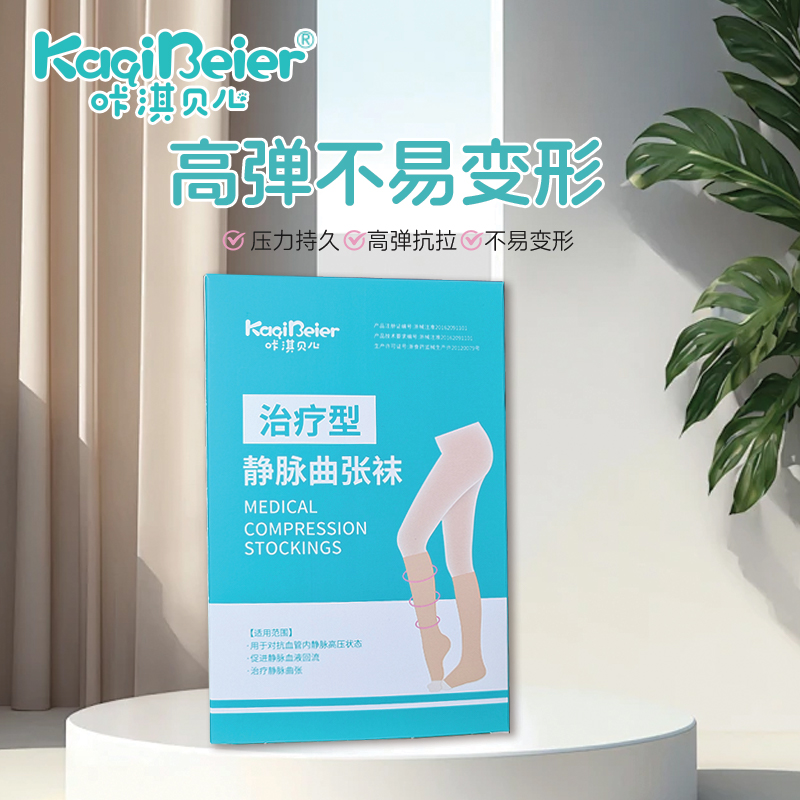 静脉曲张袜