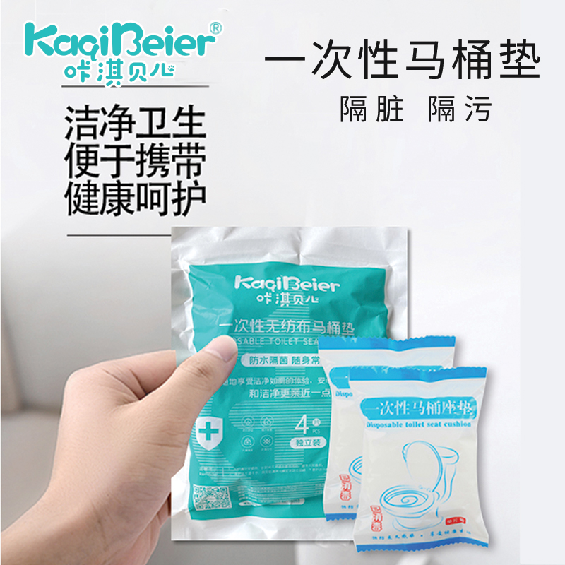一次性马桶垫（60-60CM）