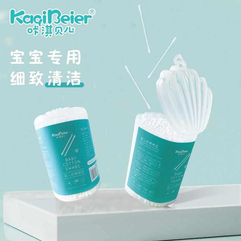婴儿纸棒棉签