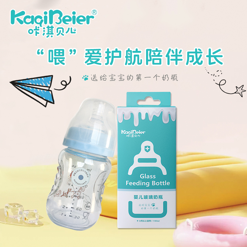 玻璃宽口径初生型奶瓶