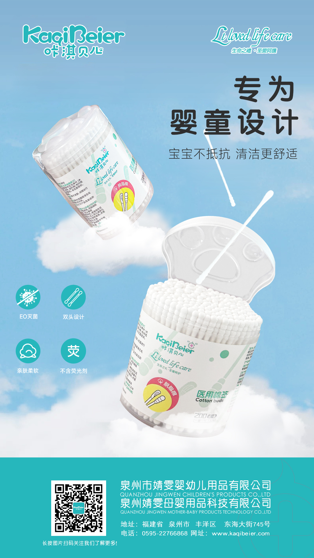 宝宝不抵抗 清洁更舒适