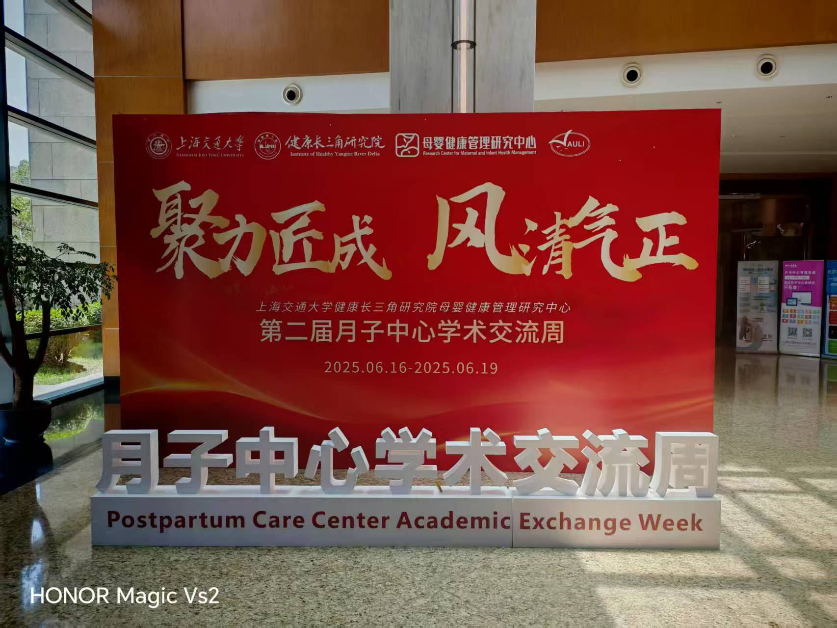 恭贺上海交大第二届月子中心学术交流周圆满收官，咔淇贝儿助力母婴健康产业的高质量发展