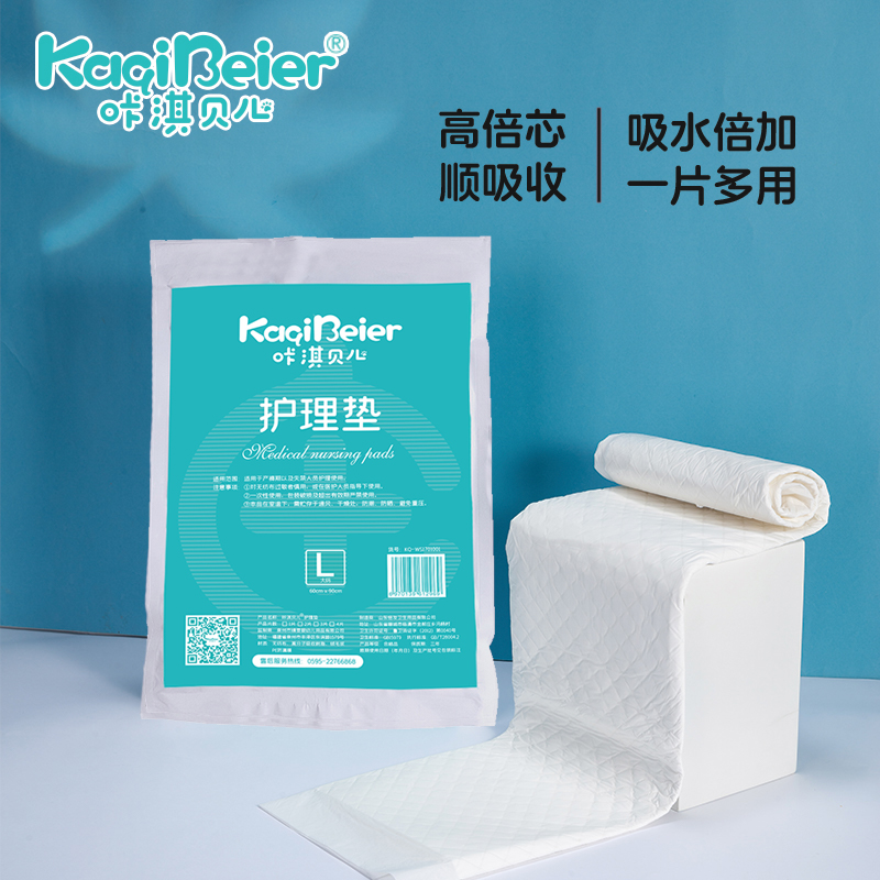 6a5996055f627.jpg 02护理垫 800x800.jpg