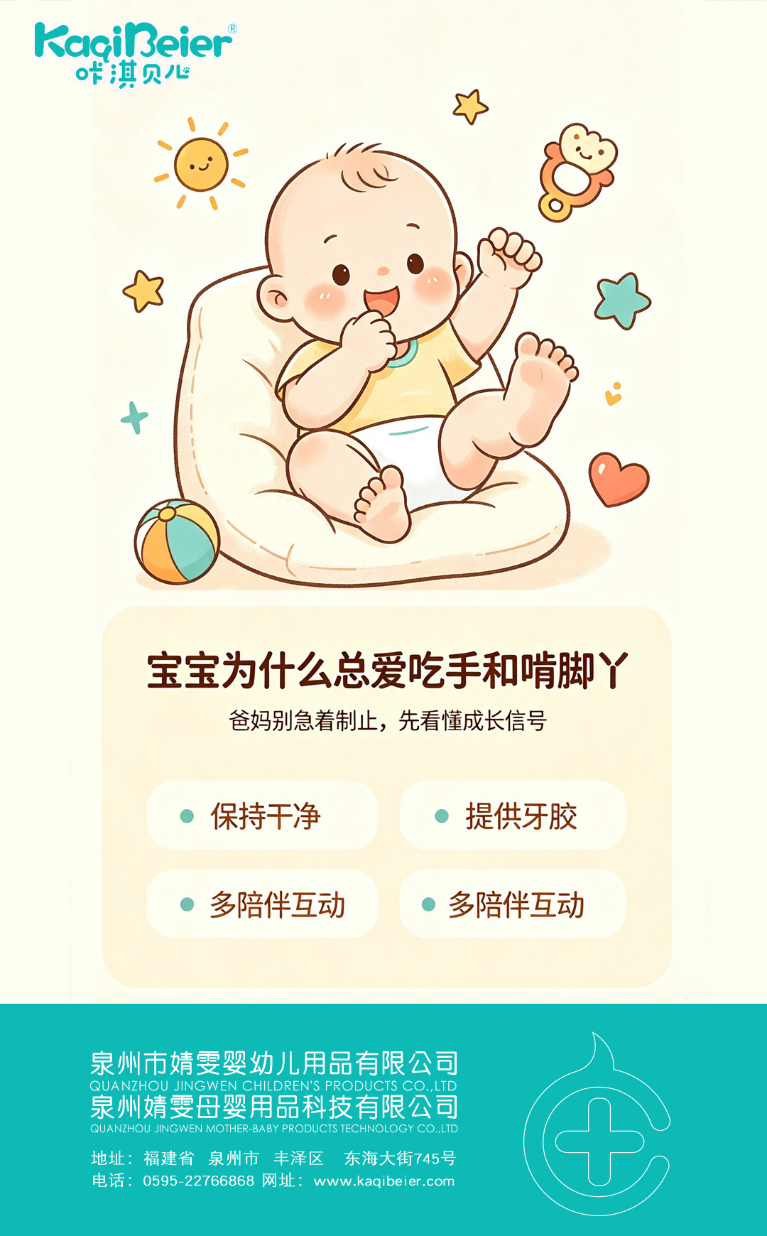 咔淇贝儿·懂娃小课堂