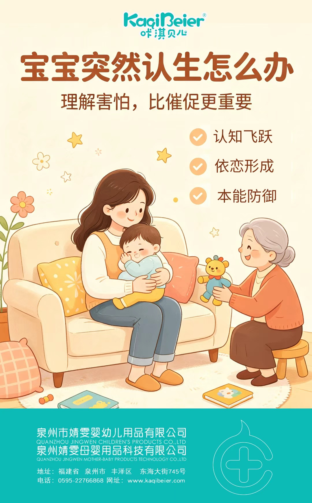 咔淇贝儿-同心聚力，双向奔赴