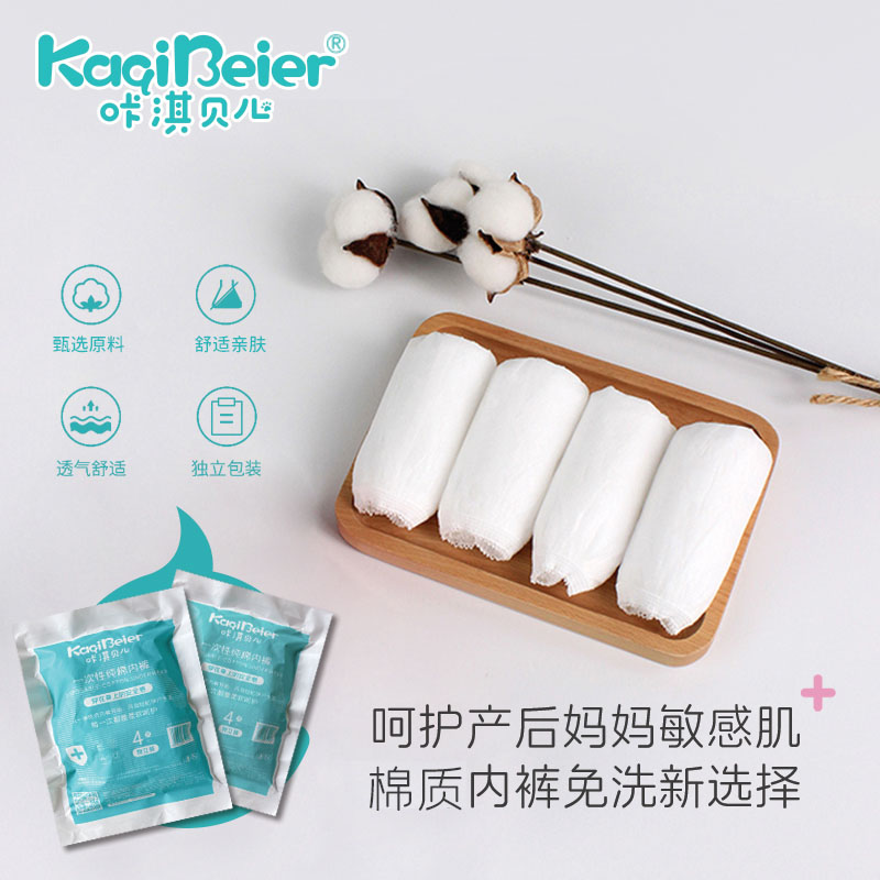 6a893fb376d6a.jpg 02一次性纯棉内裤 800x800.jpg