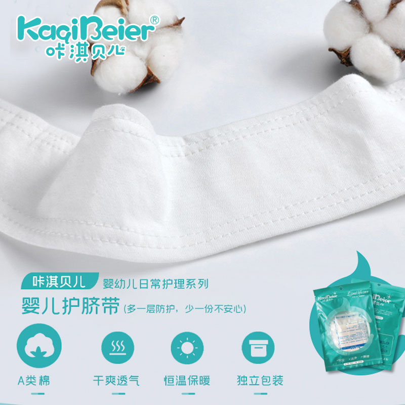 EO灭菌独立护脐带｜初生宝宝必备护理好物