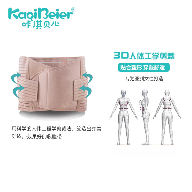 产后坐月子别忽略收腹修护✨咔淇贝儿产后月子宝